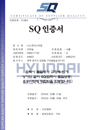 CERTIFICATE OF SUPPLIER QUALITY